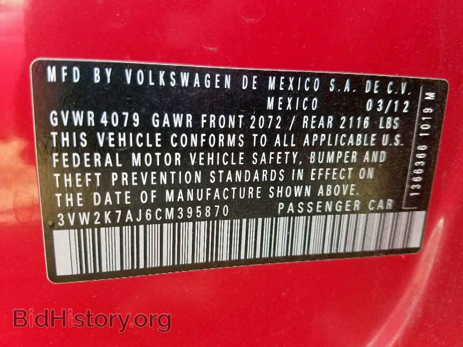 2012 VOLKSWAGEN JETTA - VIN: 3VW2K7AJ6CM395870 - Фото 10