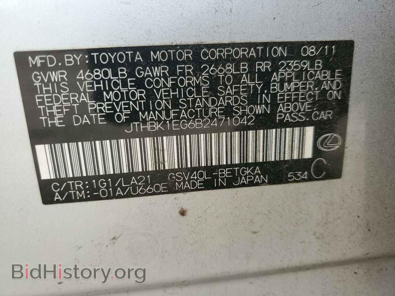 2011 LEXUS ES350 - VIN: JTHBK1EG6B2471042 - Фото 12
