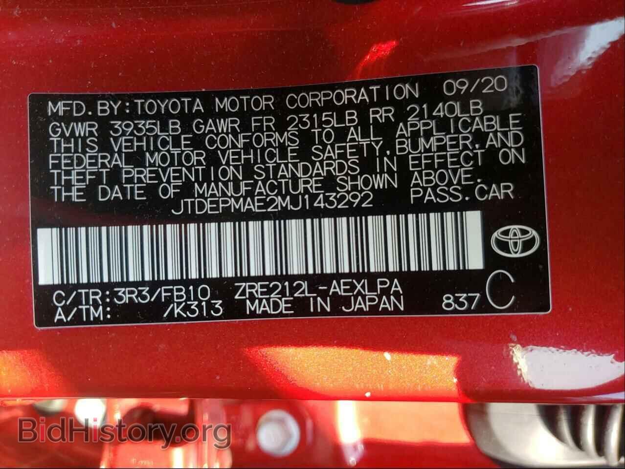 2021 TOYOTA COROLLA - VIN: JTDEPMAE2MJ143292 - Фото 10