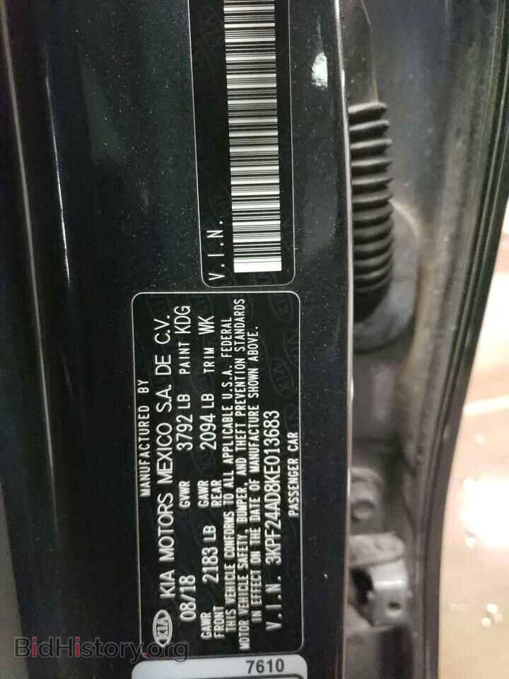 2019 KIA FORTE - VIN: 3KPF24AD8KE013683 - Фото 13