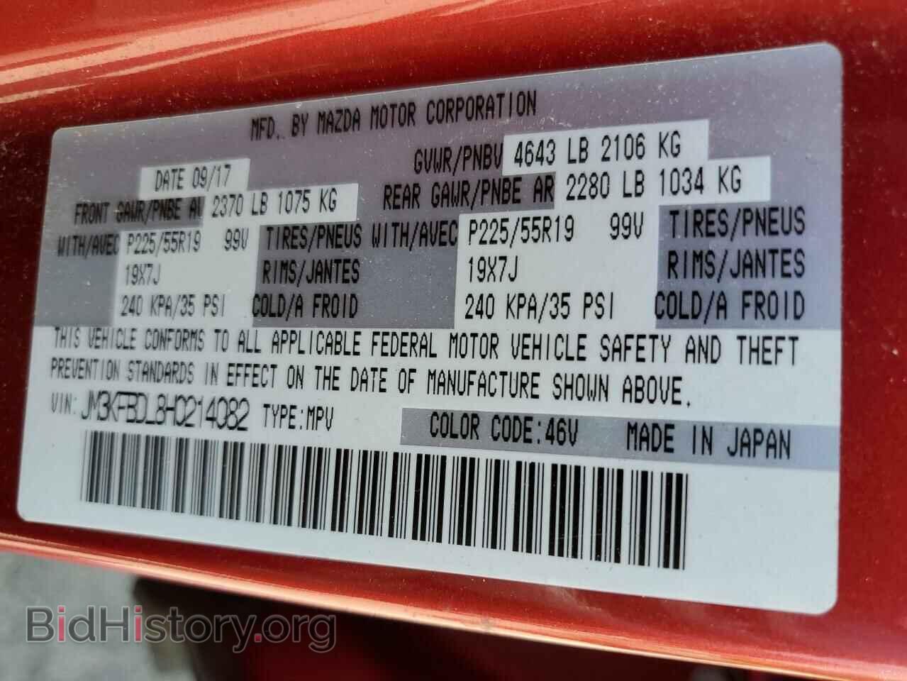 2017 MAZDA CX-5 - VIN: JM3KFBDL8H0214082 - Фото 14
