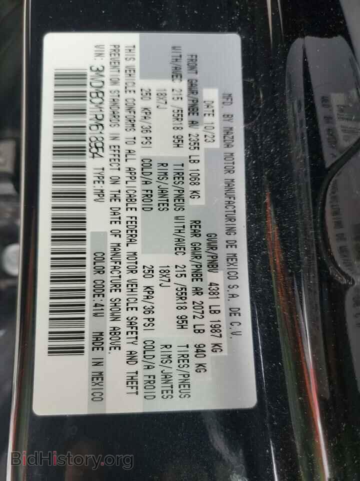 2024 MAZDA CX30 - VIN: 3MVDMBCM1RM618954 - Фото 13