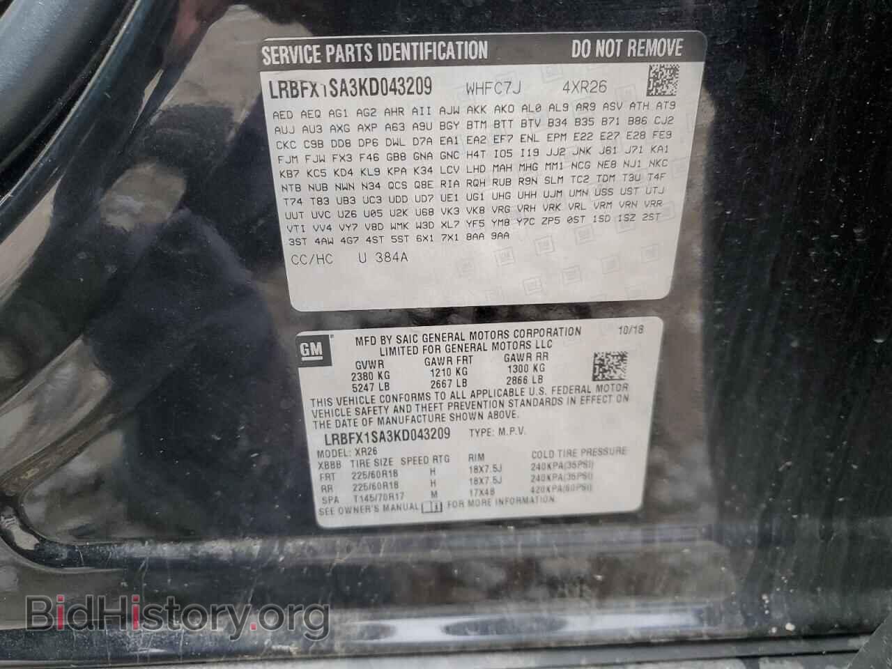 2019 BUICK ENVISION - VIN: LRBFX1SA3KD043209 - Photo 13