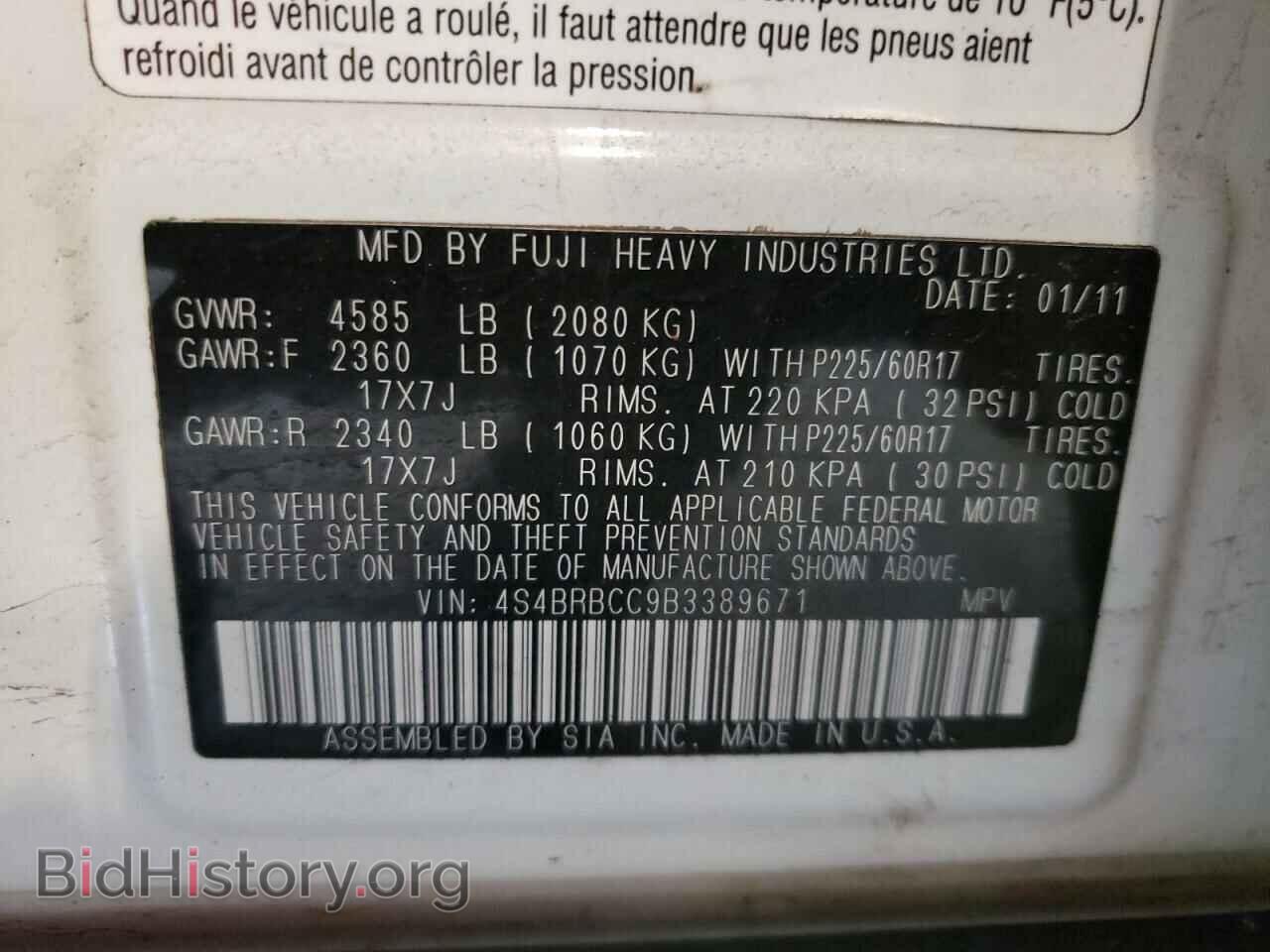 2011 SUBARU LEGACY - VIN: 4S4BRBCC9B3389671 - Фото 12