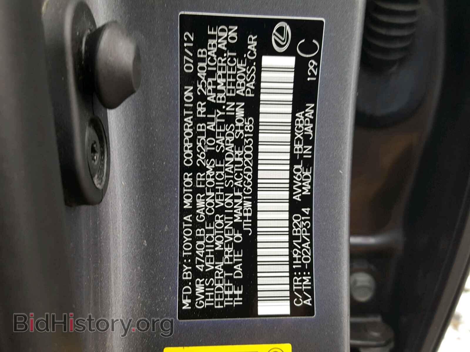 2013 LEXUS ES300 - VIN: JTHBW1GG6D2003185 - Фото 10
