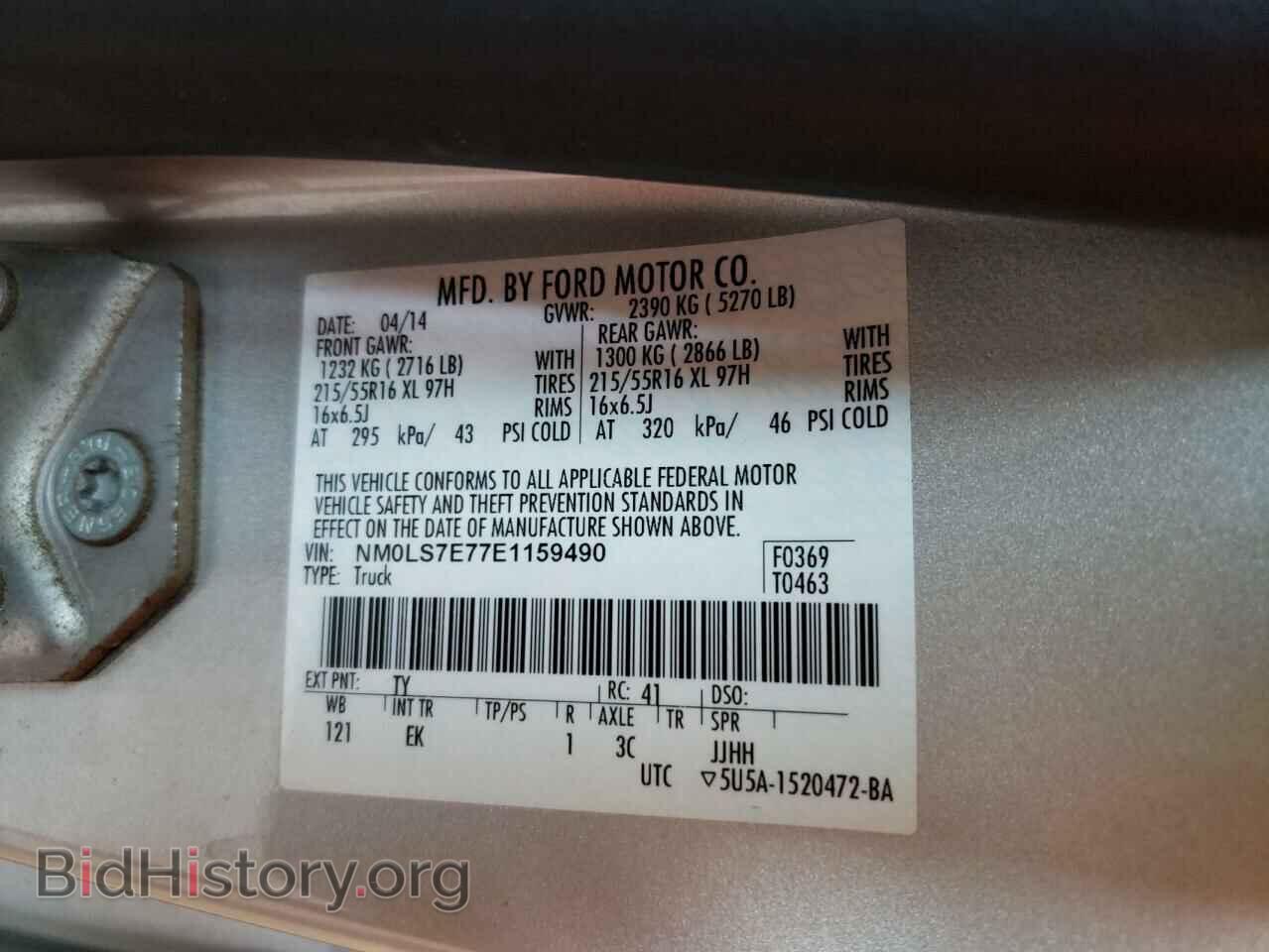 2014 FORD TRANSIT - VIN: NM0LS7E77E1159490 - Фото 10