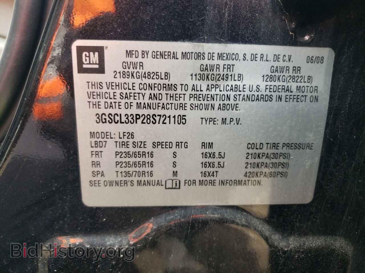 2008 SATURN VUE - VIN: 3GSCL33P28S721105 - Фото 13
