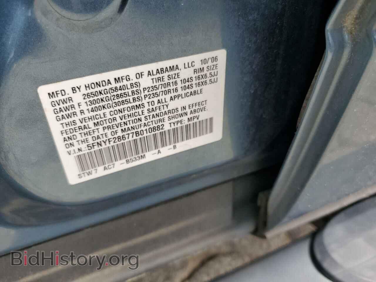 2007 HONDA PILOT - VIN: 5FNYF28677B010882 - Фото 12