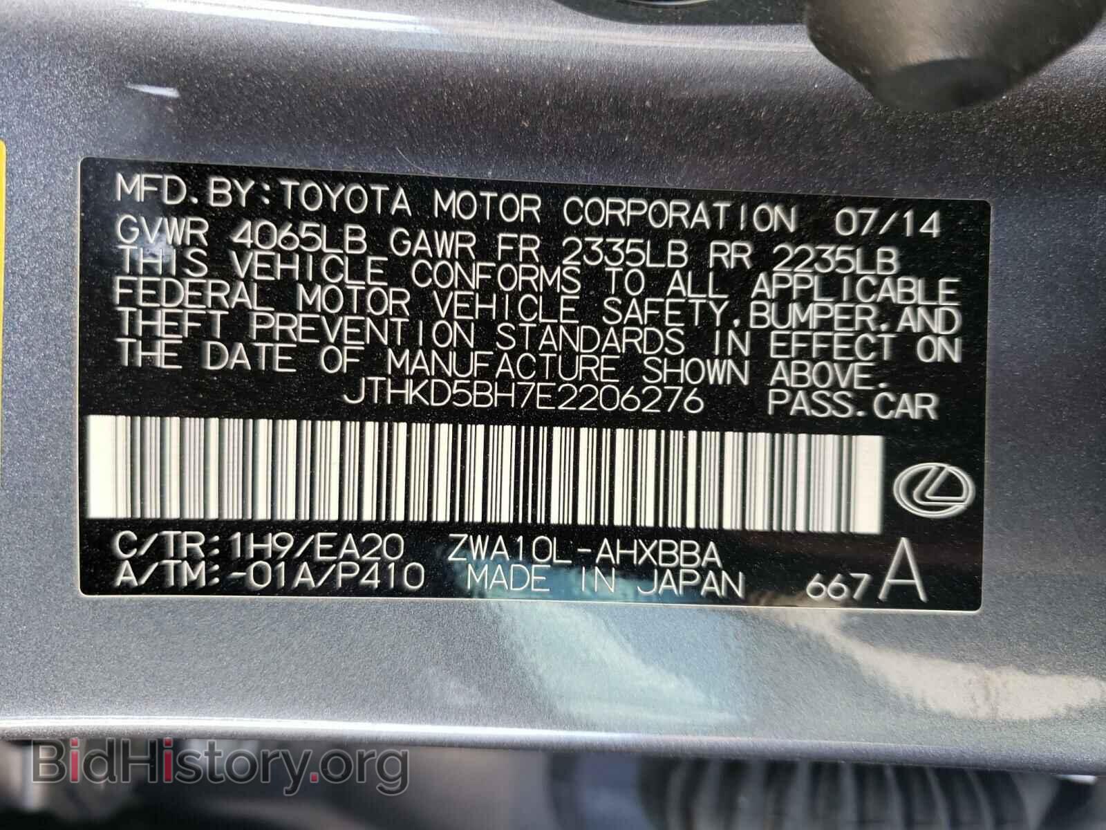 2014 LEXUS CT 200 - VIN: JTHKD5BH7E2206276 - Фото 10