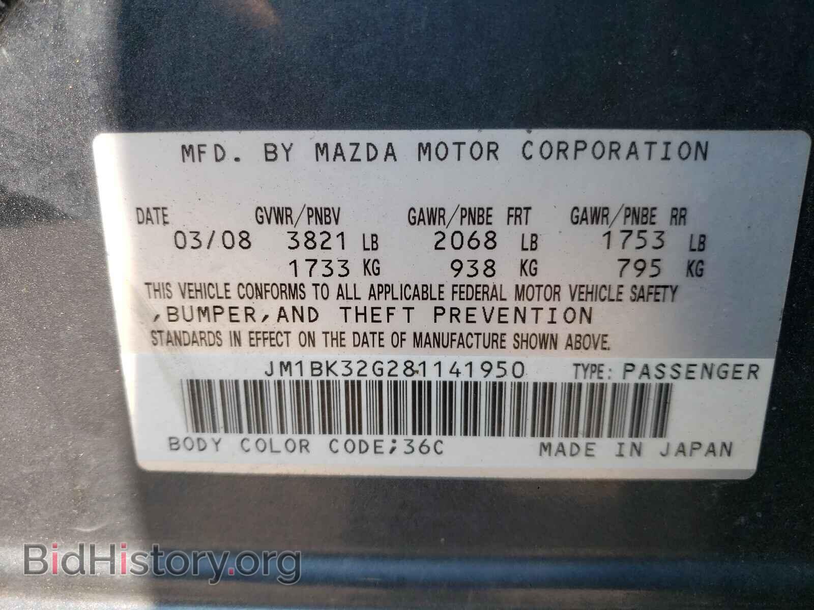 2008 MAZDA 3 - VIN: JM1BK32G281141950 - Фото 10