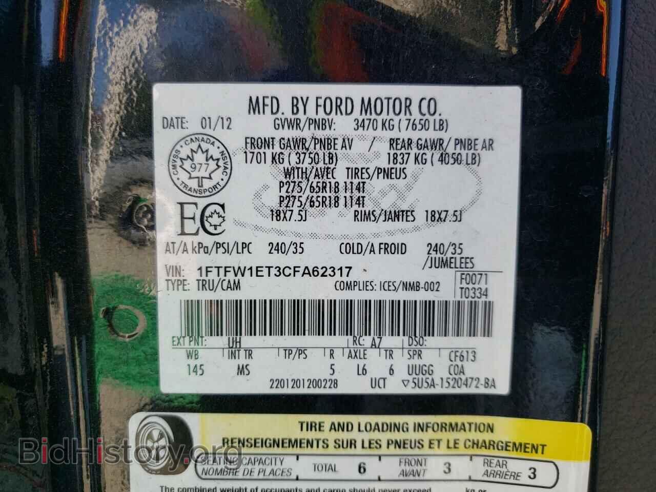 2012 FORD F-150 - VIN: 1FTFW1ET3CFA62317 - Фото 12