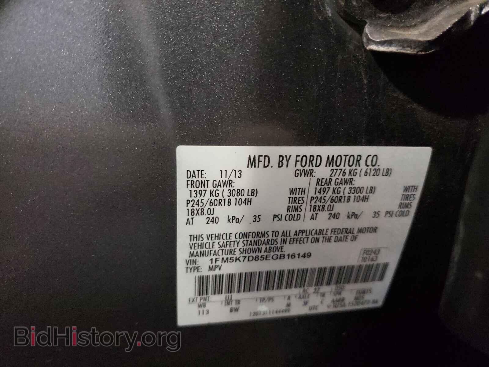 2014 FORD EXPLORER - VIN: 1FM5K7D85EGB16149 - Фото 10