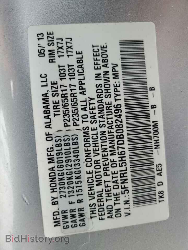 2013 HONDA All Models - VIN: 5FNRL5H67DB082496 - Фото 13