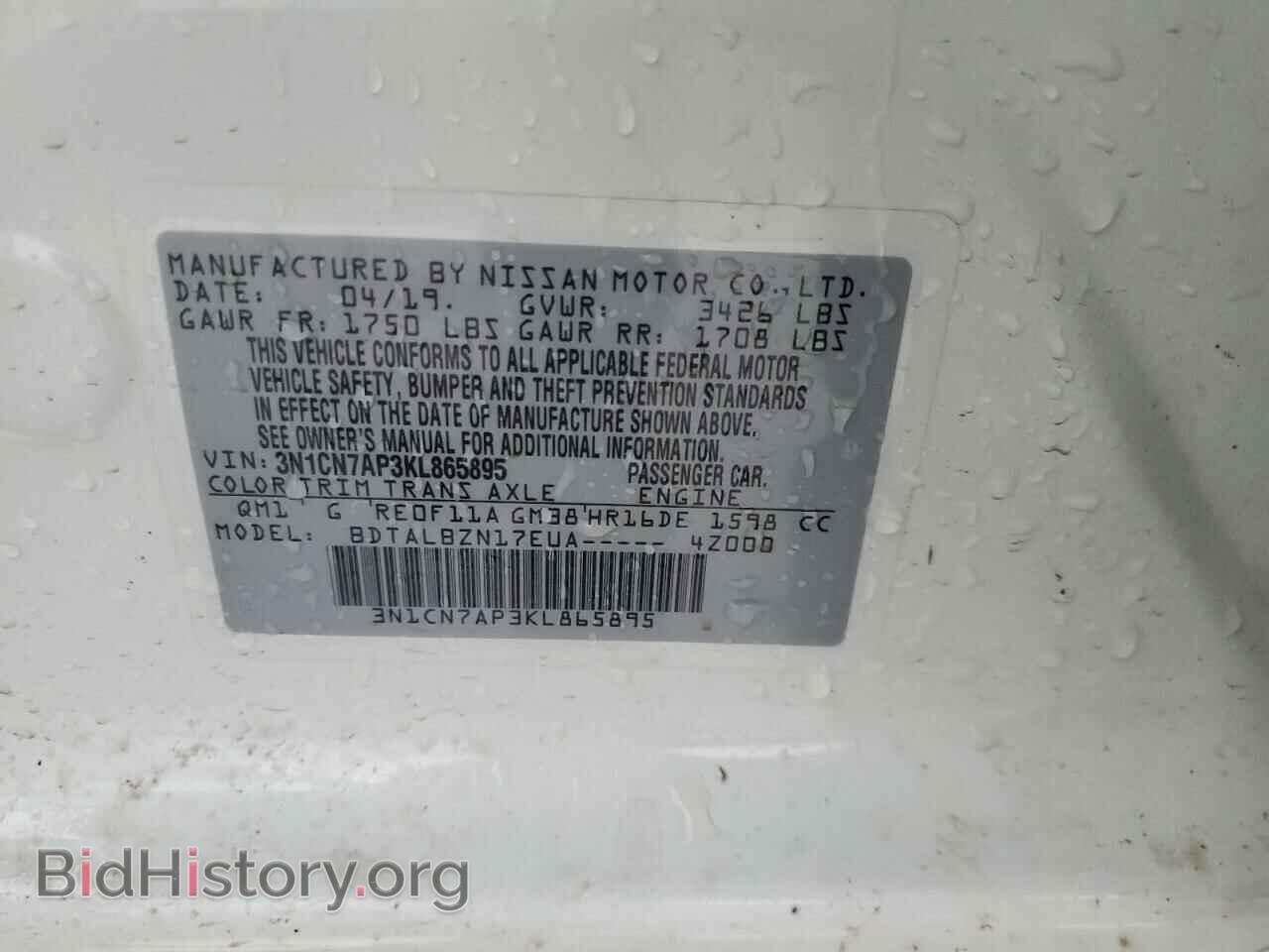 2019 NISSAN VERSA - VIN: 3N1CN7AP3KL865895 - Фото 12