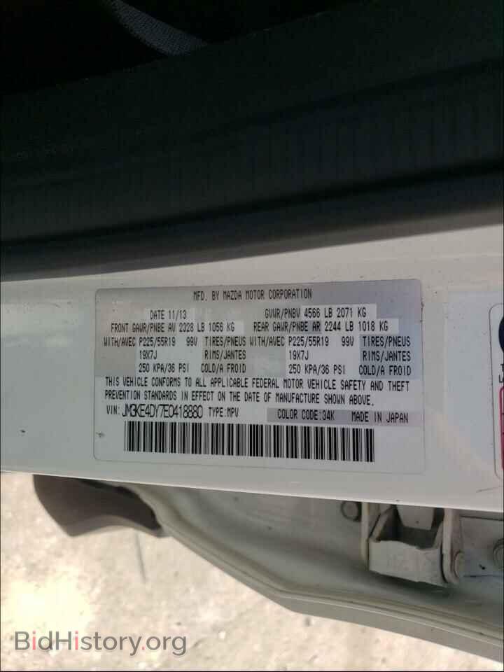 2014 MAZDA CX-5 - VIN: JM3KE4DY7E0418880 - Фото 10