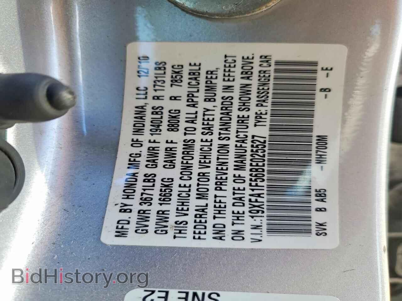 2011 HONDA CIVIC - VIN: 19XFA1F56BE025527 - Photo 12