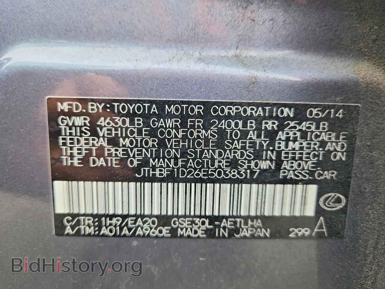 2014 LEXUS IS - VIN: JTHBF1D26E5038317 - Photo 12