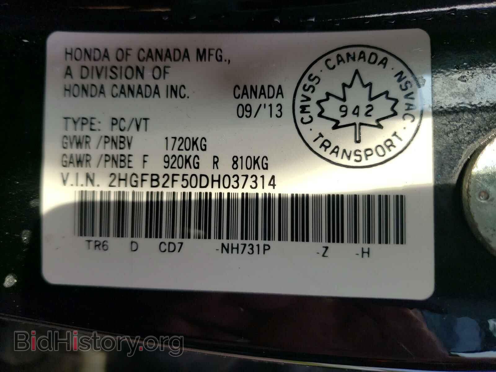 2013 HONDA CIVIC - VIN: 2HGFB2F50DH037314 - Фото 10