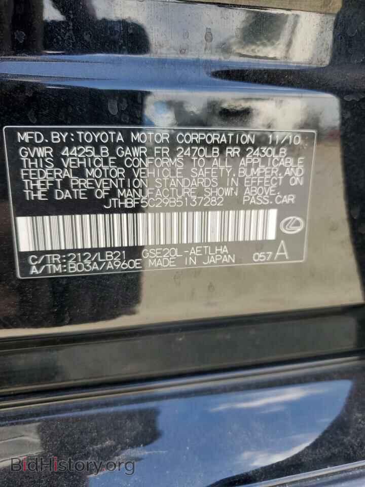 2011 LEXUS IS - VIN: JTHBF5C29B5137282 - Фото 13