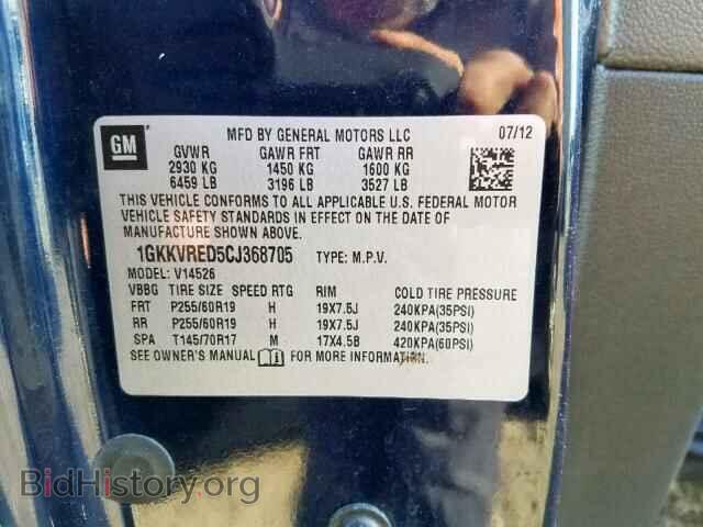 2012 GMC ACADIA - VIN: 1GKKVRED5CJ368705 - Фото 10