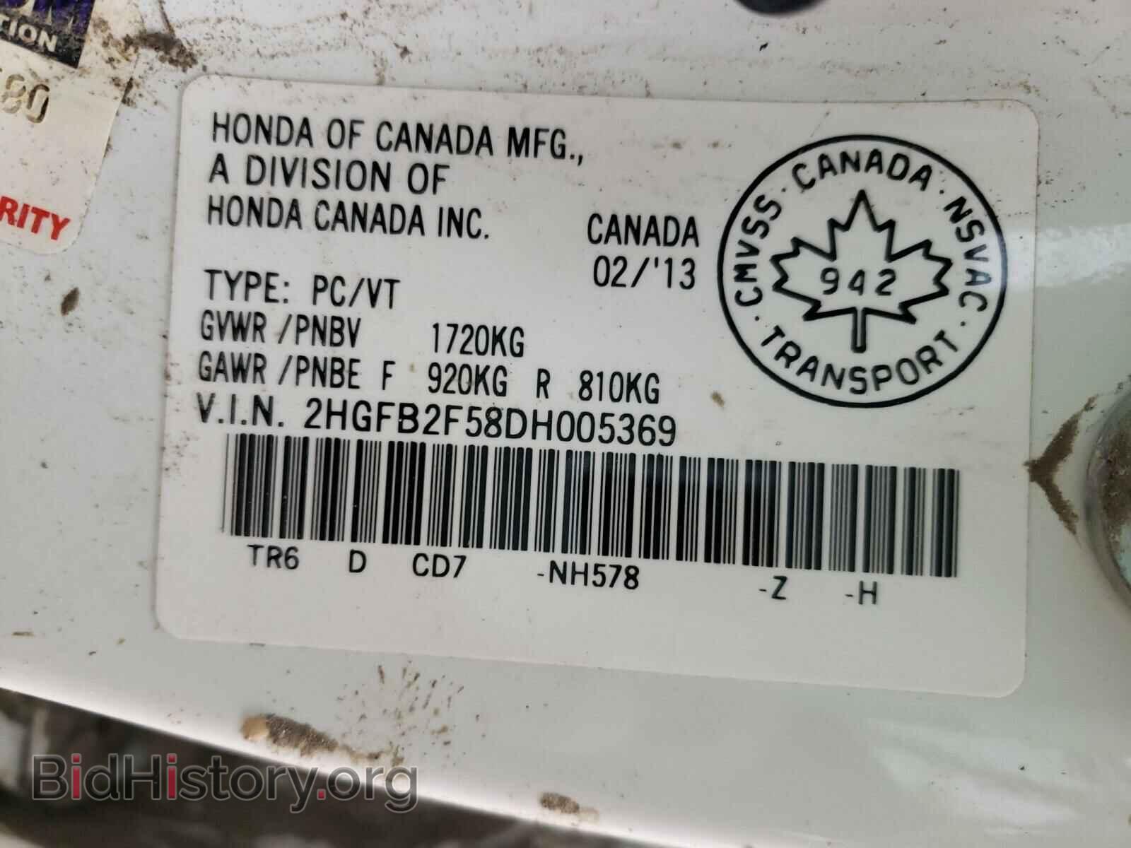 2013 HONDA CIVIC - VIN: 2HGFB2F58DH005369 - Фото 10