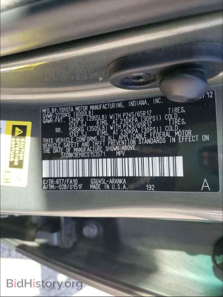2012 TOYOTA HIGHLANDER - VIN: 5TDBK3EHXCS153571 - Фото 10