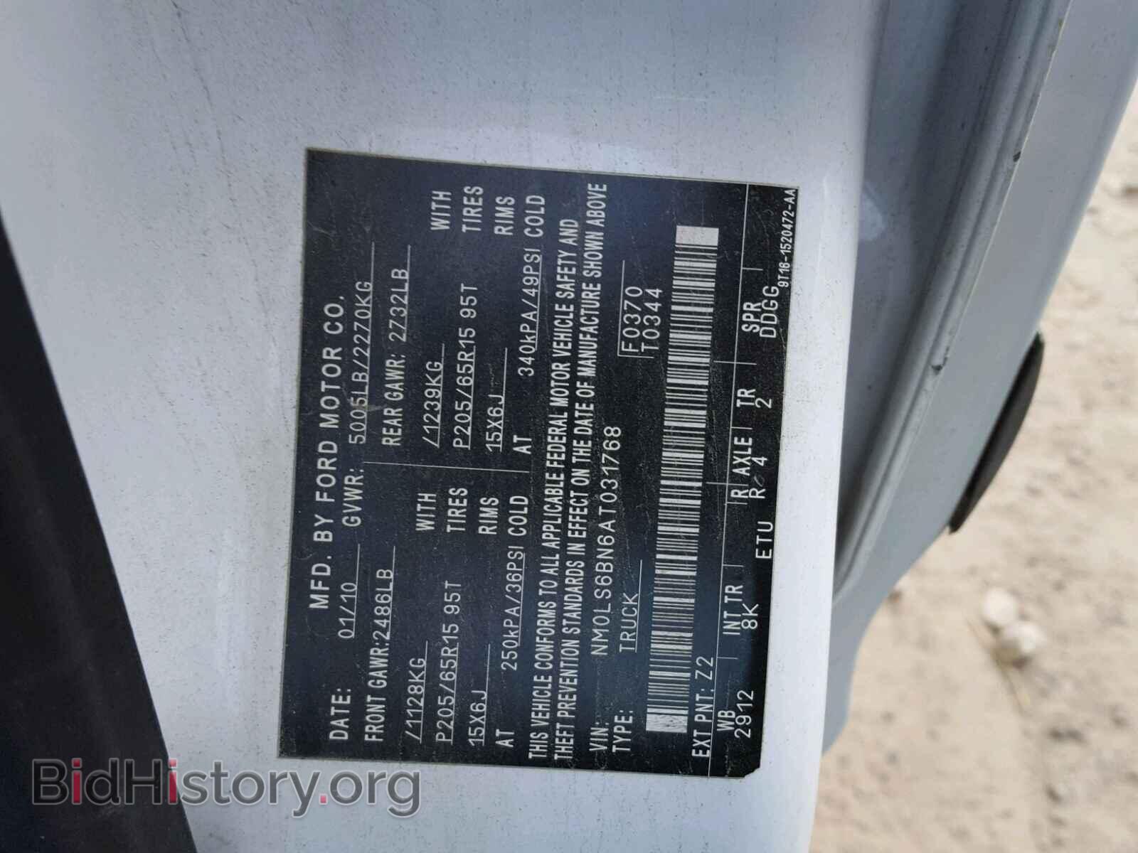 2010 FORD TRANSIT CO - VIN: NM0LS6BN6AT031768 - Фото 10