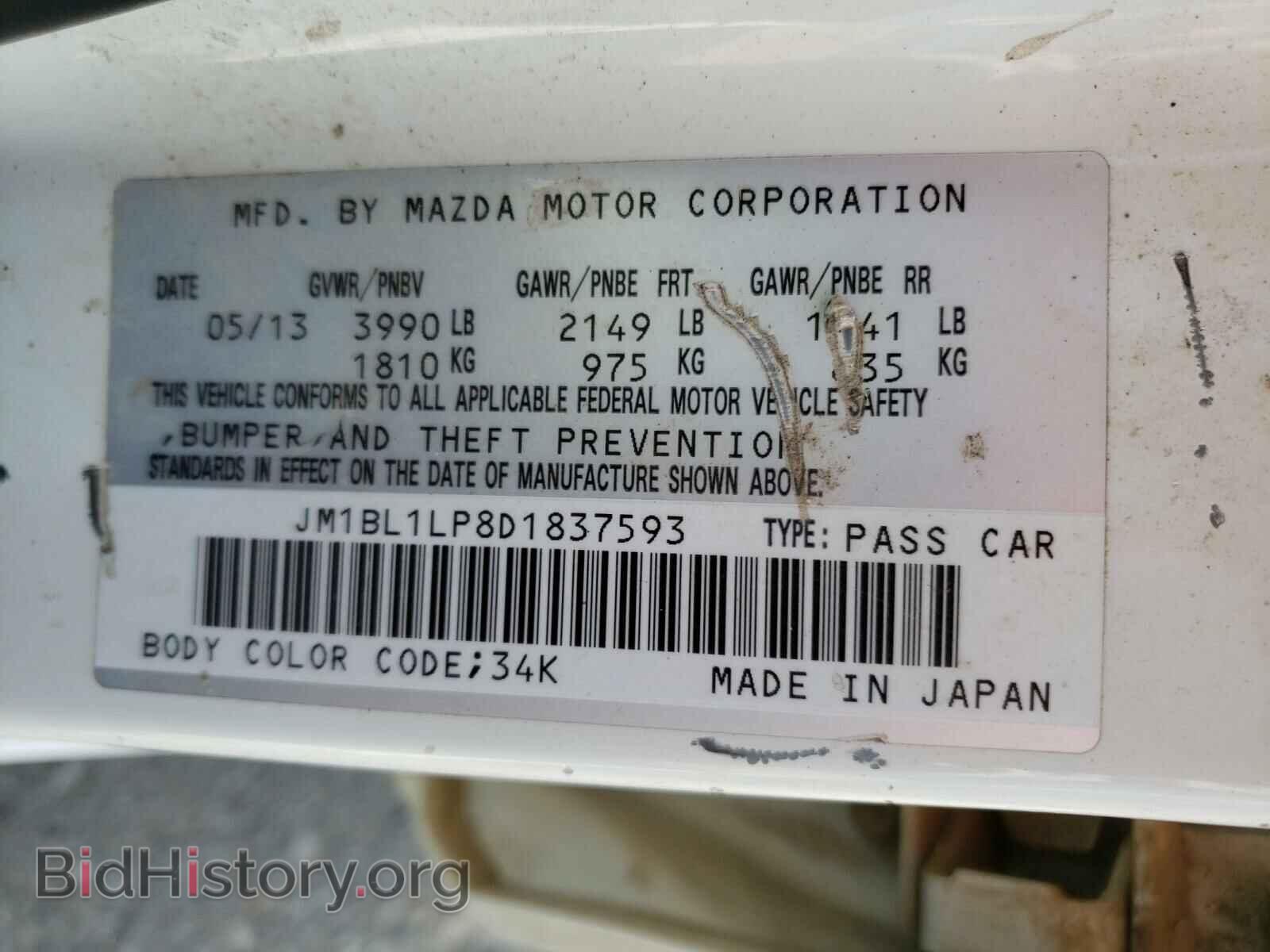 2013 MAZDA 3 - VIN: JM1BL1LP8D1837593 - Photo 10