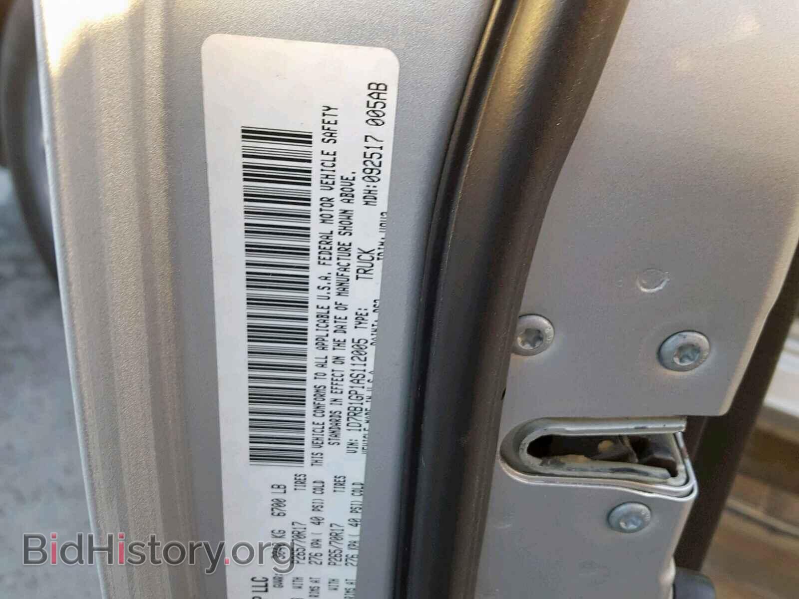 2010 DODGE RAM 1500 - VIN: 1D7RB1GP1AS112005 - Фото 10