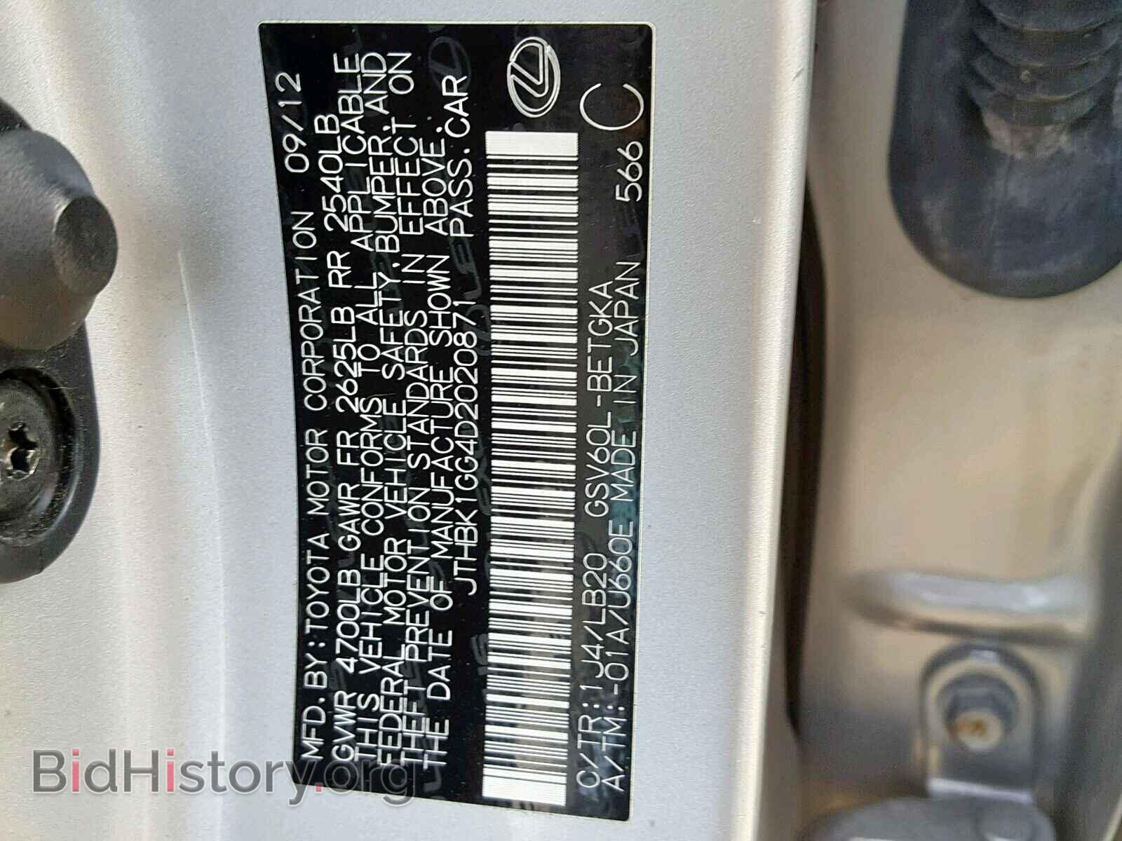 2013 LEXUS ES350 - VIN: JTHBK1GG4D2020871 - Фото 10