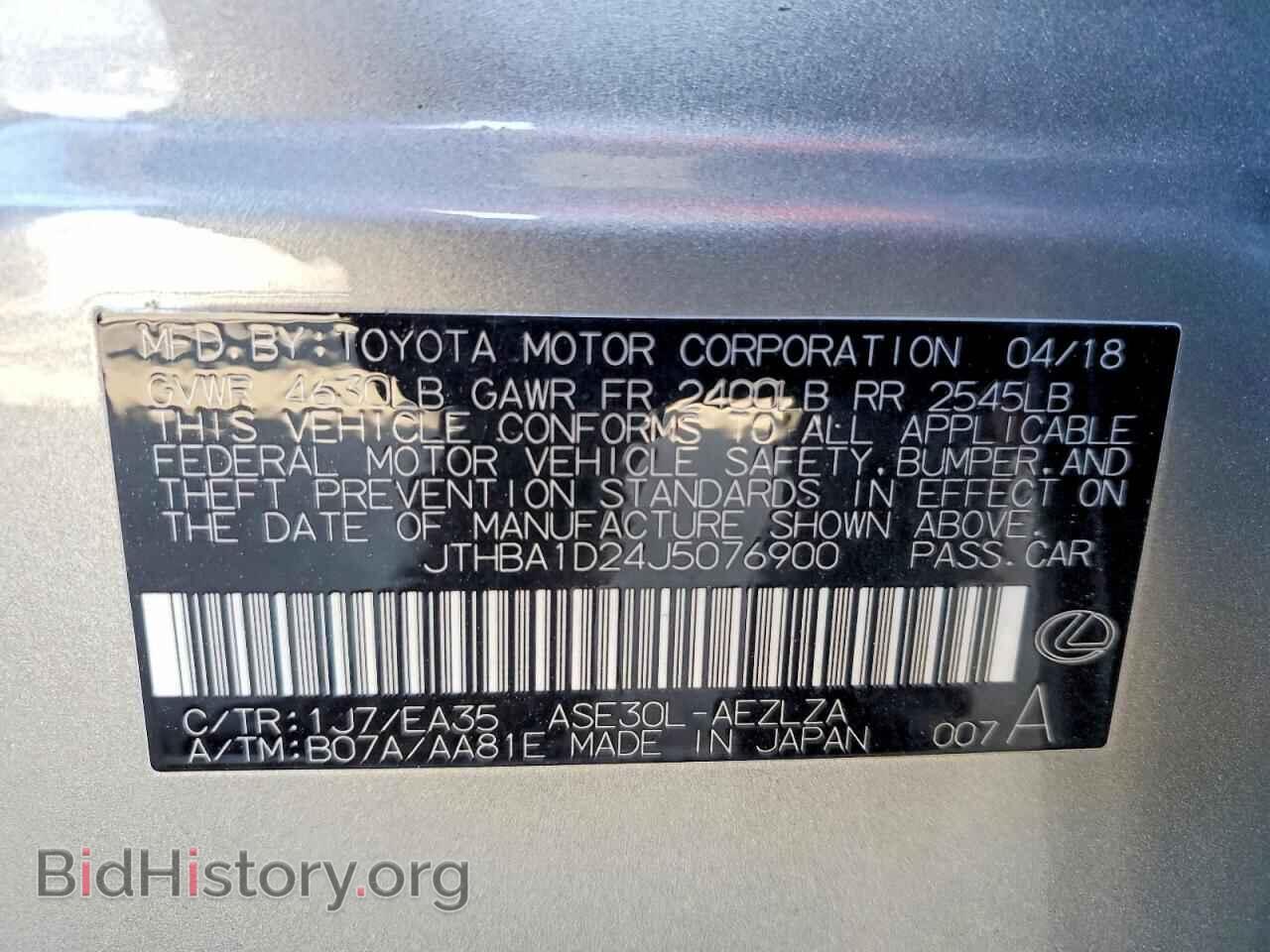 2018 LEXUS IS - VIN: JTHBA1D24J5076900 - Фото 13