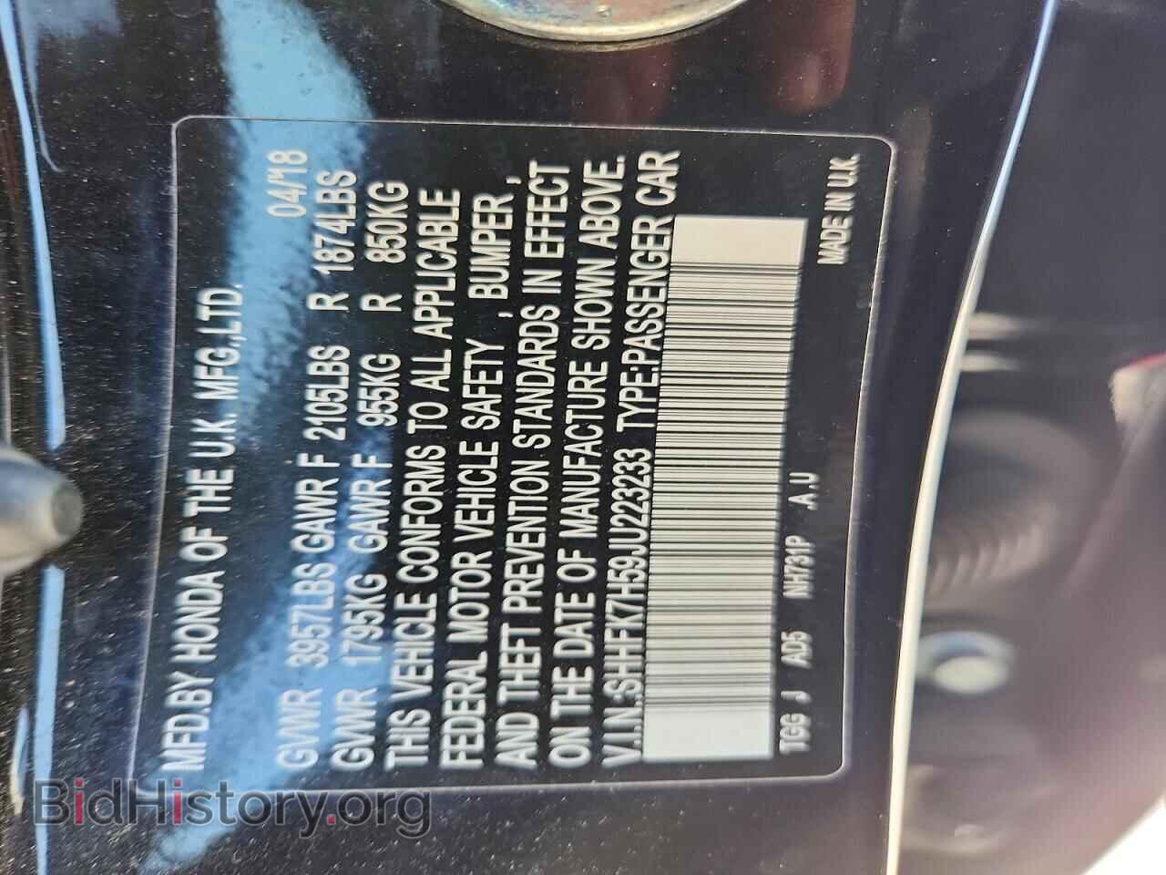 2018 HONDA CIVIC - VIN: SHHFK7H59JU223233 - Фото 12