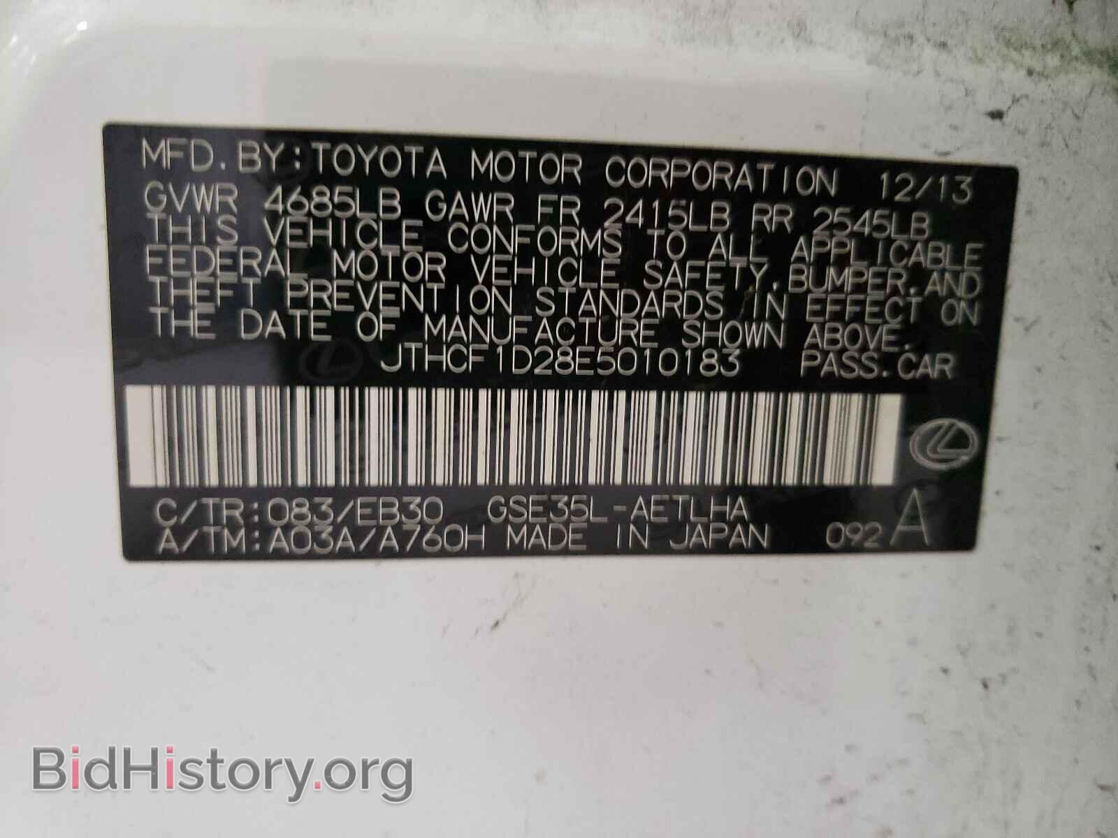 2014 LEXUS IS - VIN: JTHCF1D28E5010183 - Фото 10