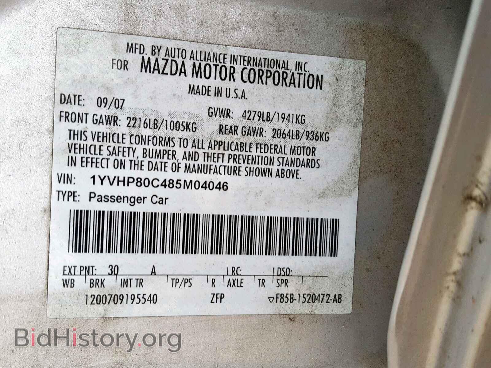 2008 MAZDA 6 - VIN: 1YVHP80C485M04046 - Фото 10