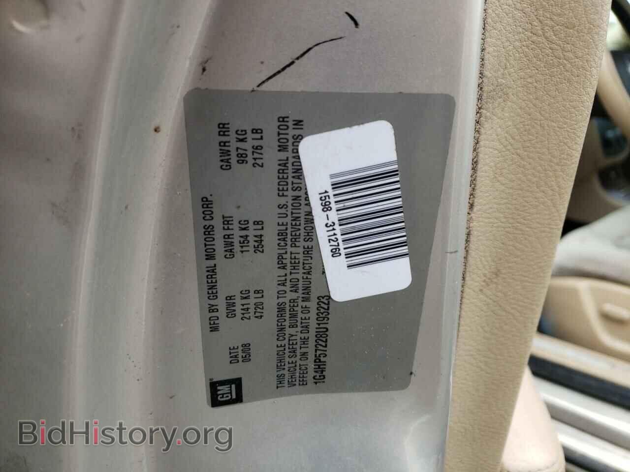 2008 BUICK LUCERNE - VIN: 1G4HP57228U193223 - Фото 10