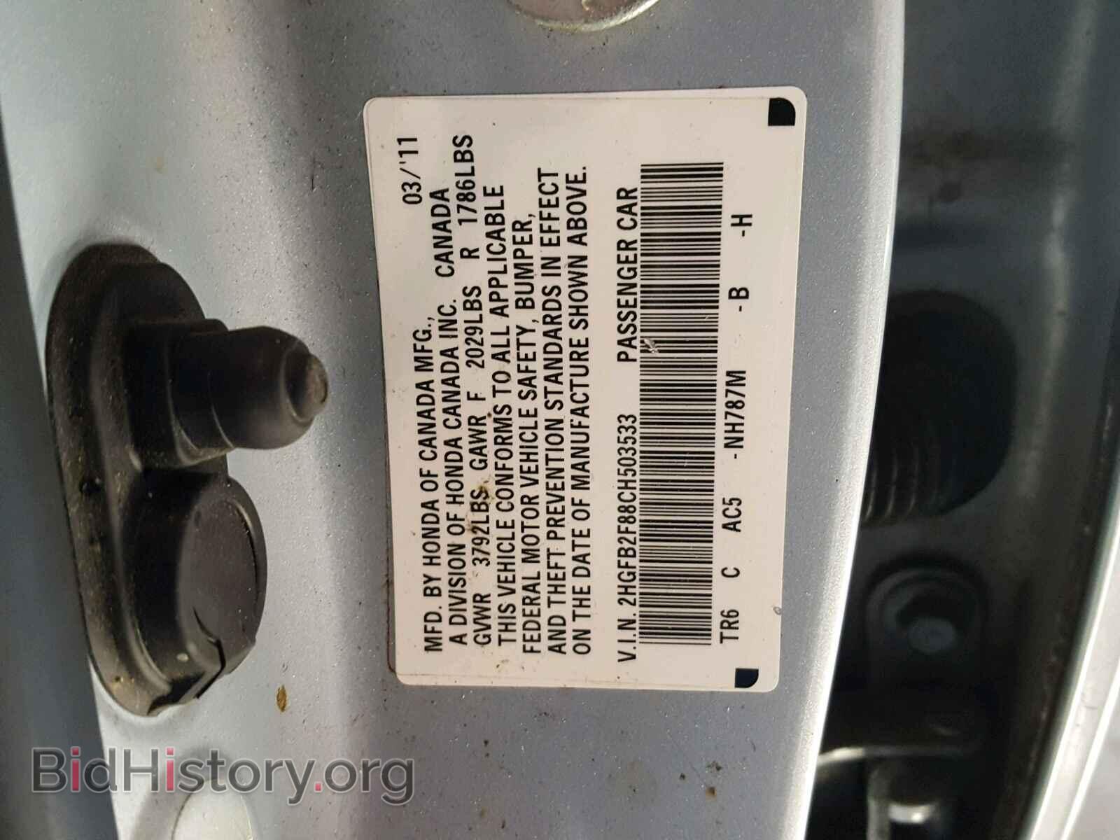 2012 HONDA CIVIC - VIN: 2HGFB2F88CH503533 - Photo 10