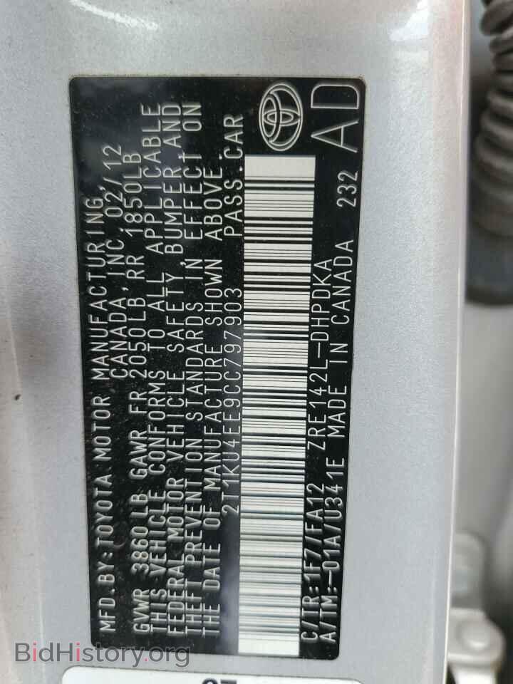 2012 TOYOTA COROLLA - VIN: 2T1KU4EE9CC797903 - Фото 12