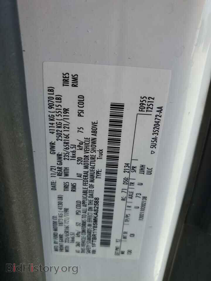 2021 FORD TRANSIT - VIN: 1FTBR1Y85MKA82588 - Фото 14