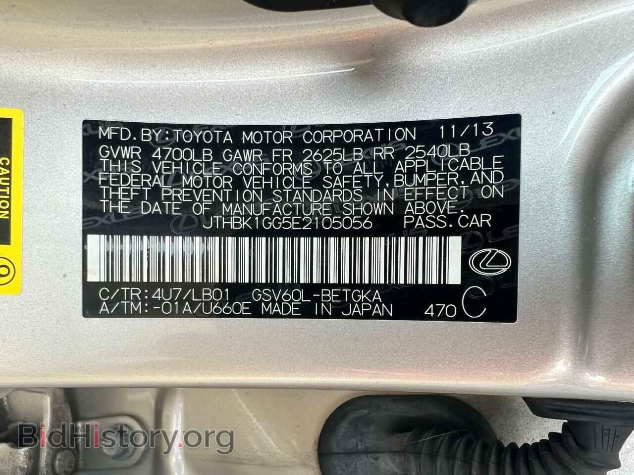 2014 LEXUS ES350 - VIN: JTHBK1GG5E2105056 - Фото 10