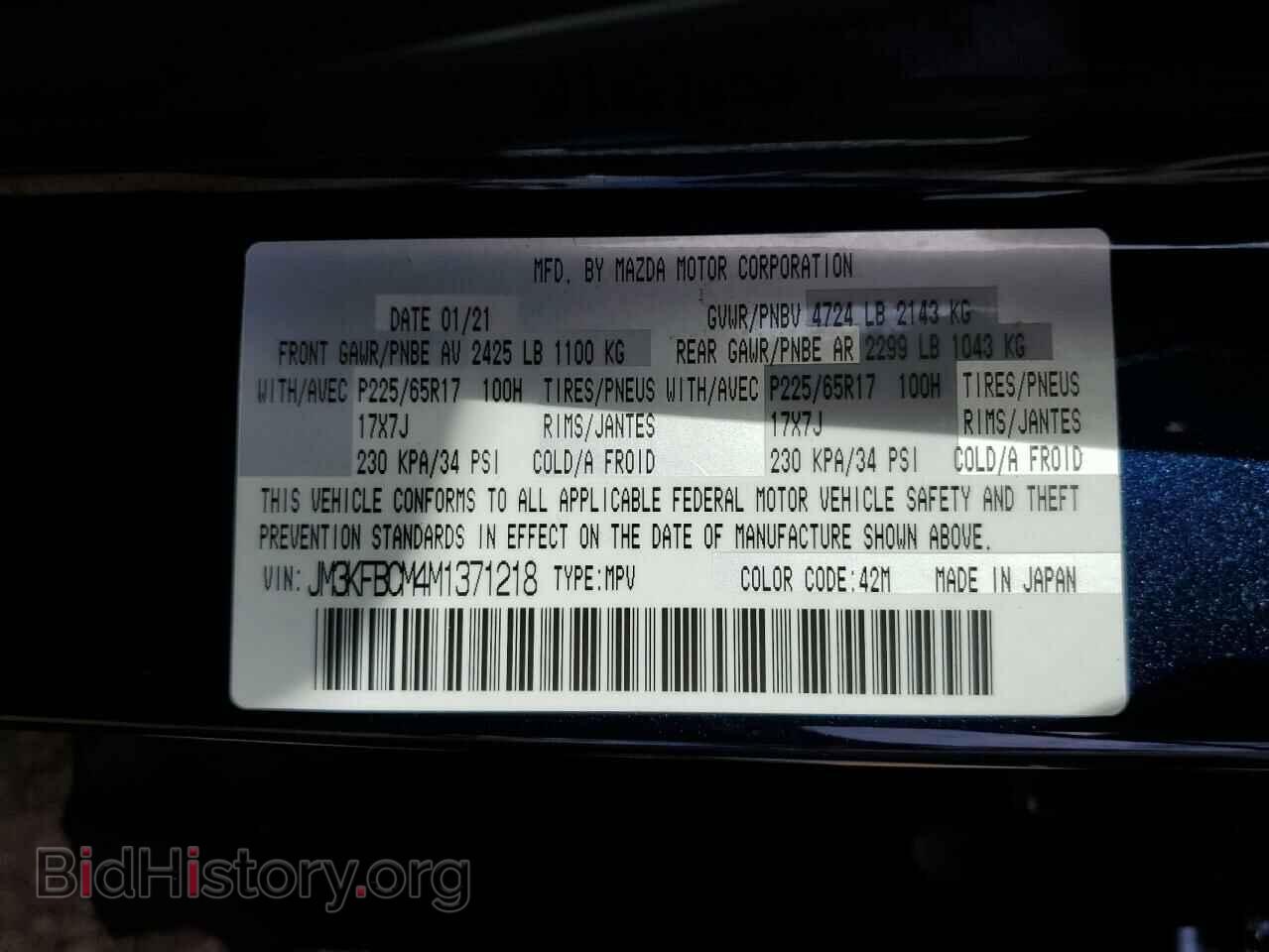 2021 MAZDA CX-5 - VIN: JM3KFBCM4M1371218 - Фото 10