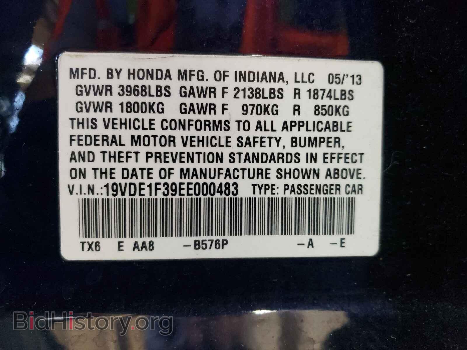 2014 ACURA ILX - VIN: 19VDE1F39EE000483 - Фото 10