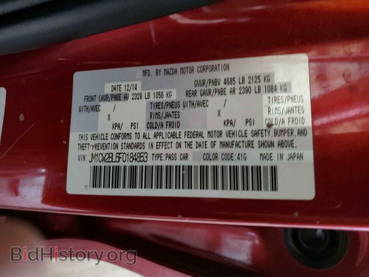 2015 MAZDA 5 - VIN: JM1CW2BL6F0184853 - Фото 13
