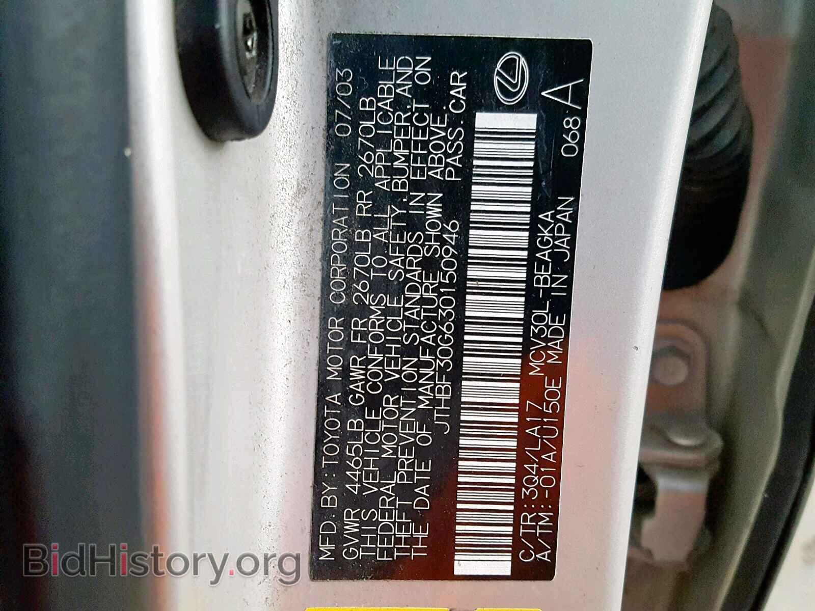 2003 LEXUS ES300 - VIN: JTHBF30G630150946 - Фото 10