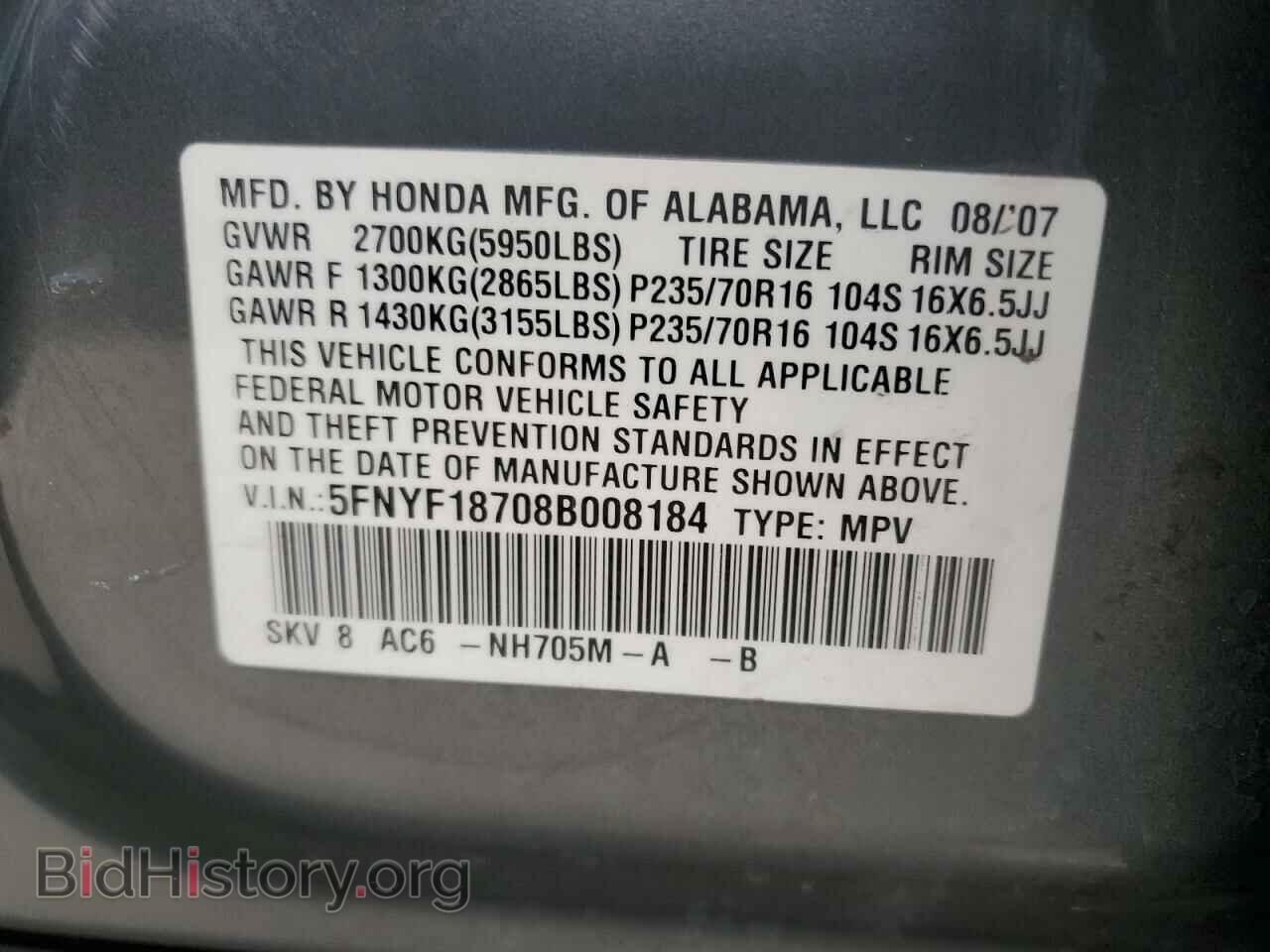 2008 HONDA PILOT - VIN: 5FNYF18708B008184 - Фото 13