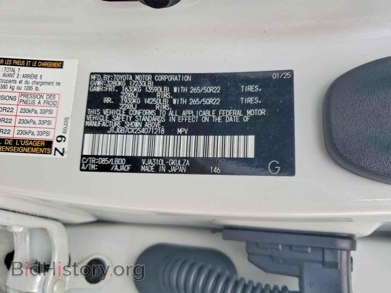 2025 LEXUS UNKNOWN - VIN: JTJGB7CX2S4071218 - Фото 13