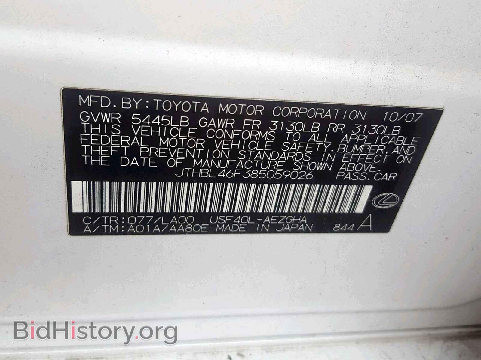 2008 LEXUS LS460 - VIN: JTHBL46F385059026 - Фото 10
