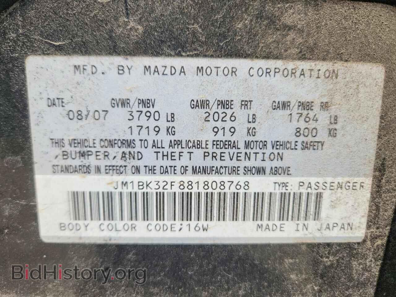 2008 MAZDA 3 - VIN: JM1BK32F881808768 - Photo 12
