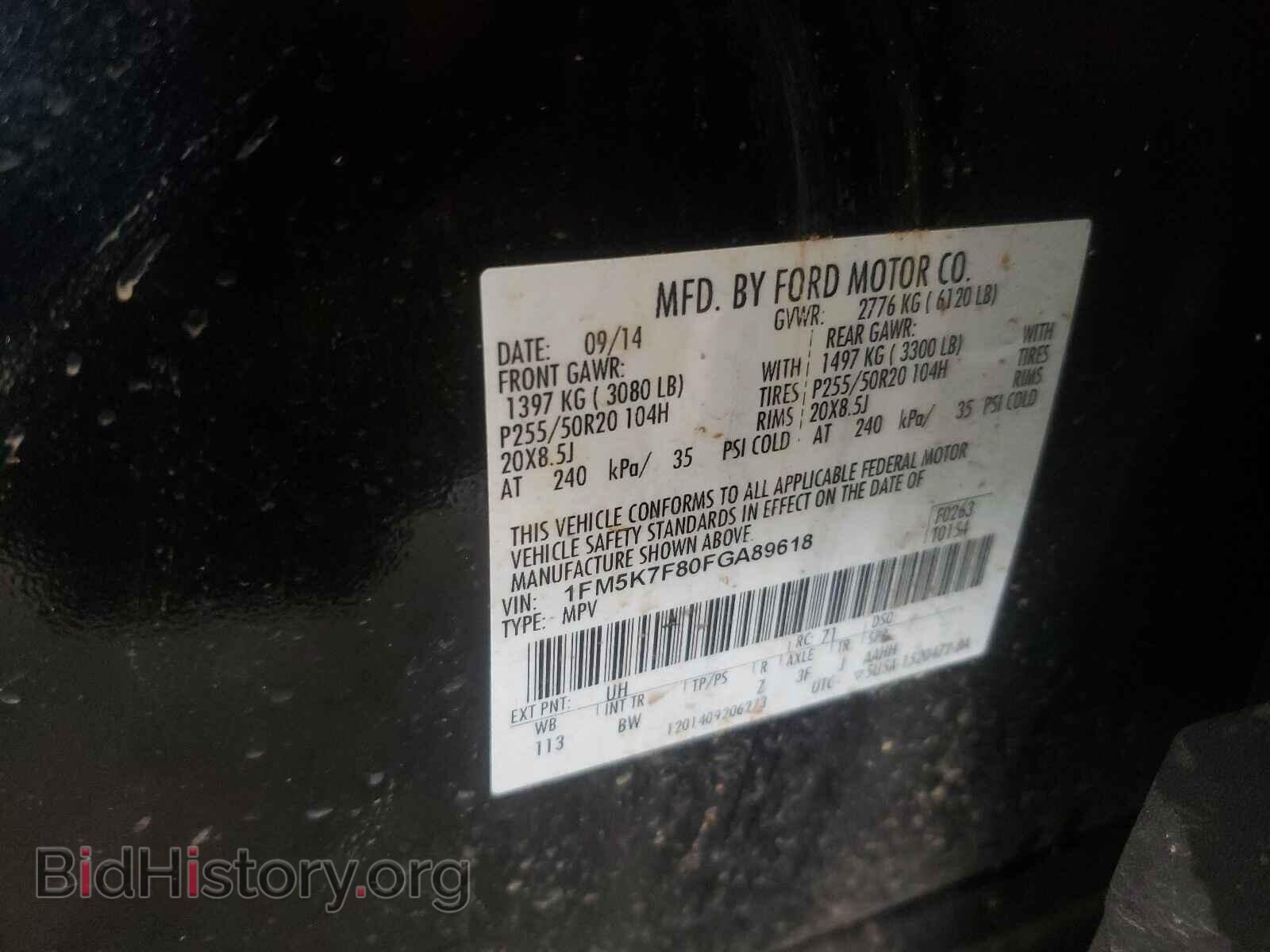 2015 FORD EXPLORER - VIN: 1FM5K7F80FGA89618 - Фото 10