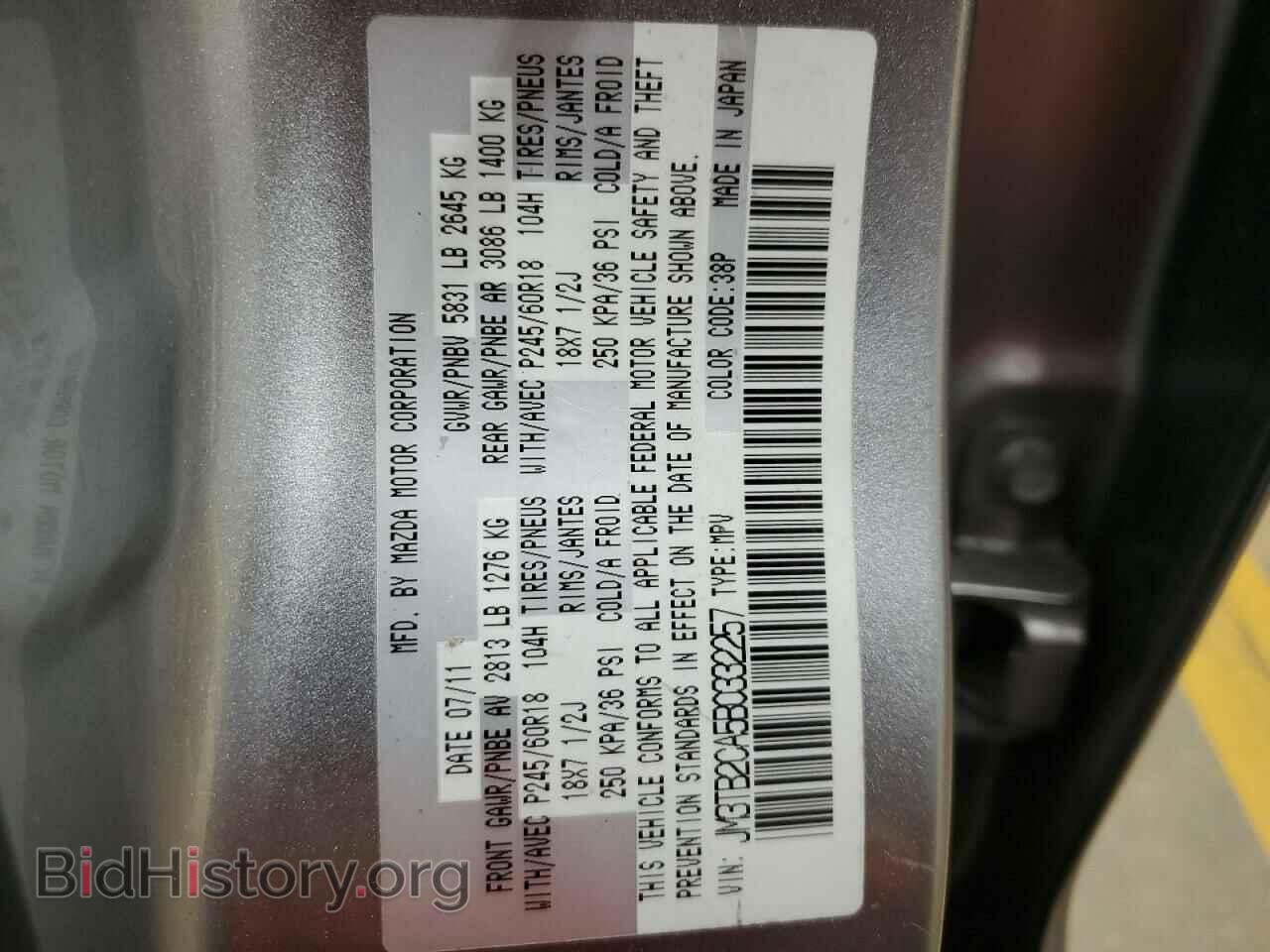 2011 MAZDA CX-9 - VIN: JM3TB2CA5B0332257 - Фото 13