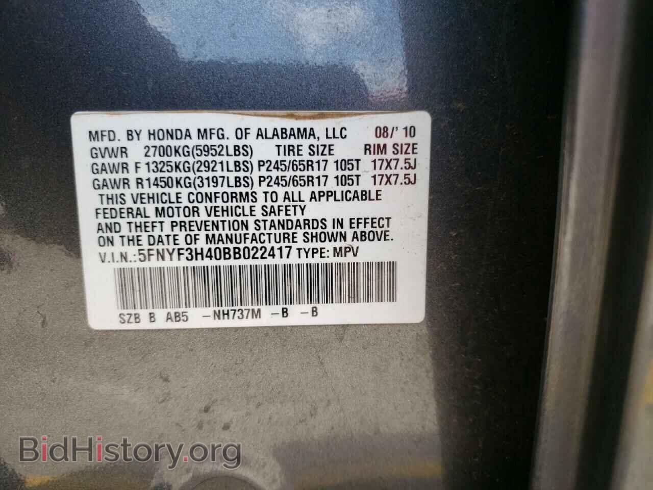 2011 HONDA PILOT - VIN: 5FNYF3H40BB022417 - Фото 10